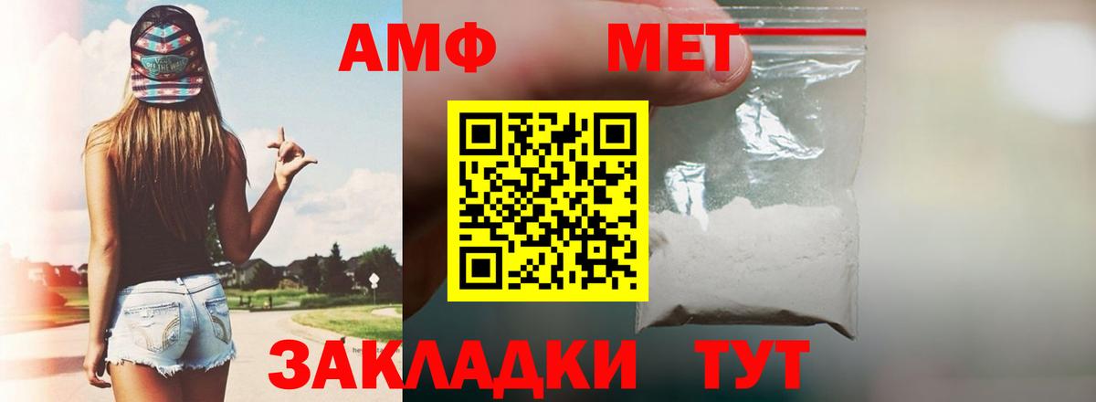 Михайловск  АМФ  Вход с VPN  Амфетамин Розовый 