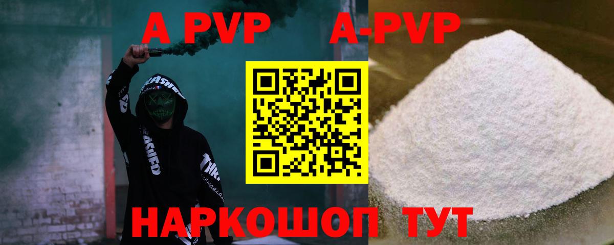 APVP Соль Михайловск