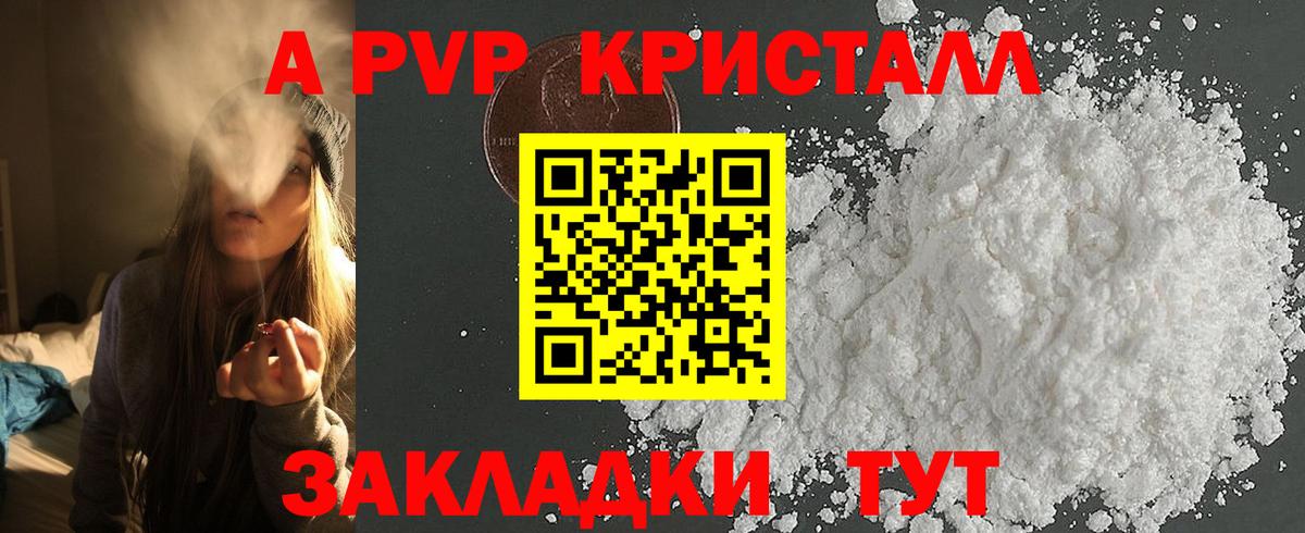 Михайловск  APVP СК КРИС  A PVP крисы CK  Вход с VPN 