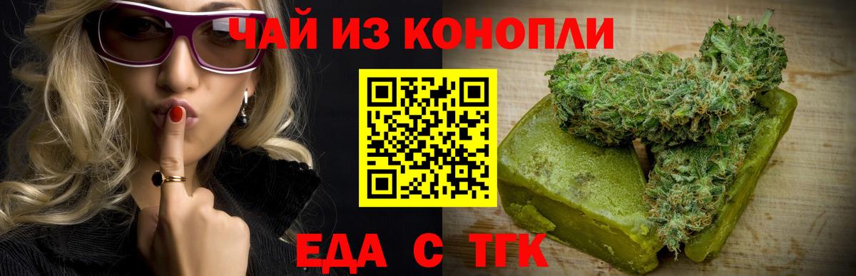 Canna-Cookies марихуана Михайловск