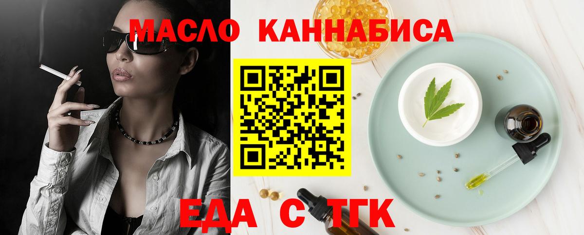 Михайловск  Cannafood конопля  Вход с VPN 