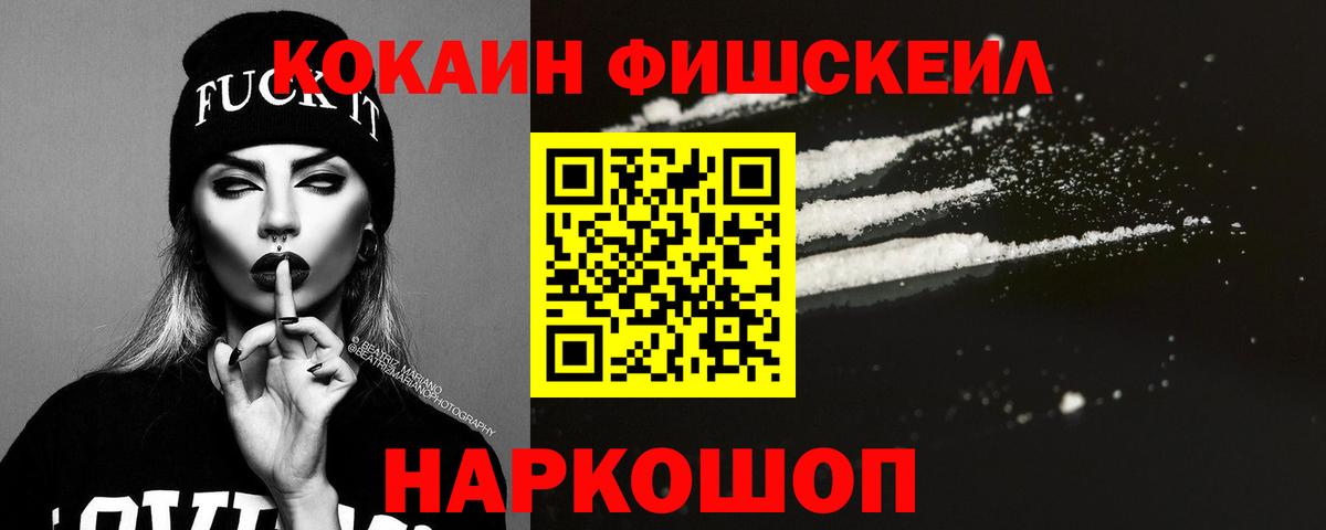 Кокаин Columbia  COCAIN  Вход с VPN  Михайловск  Кокаин 99% 