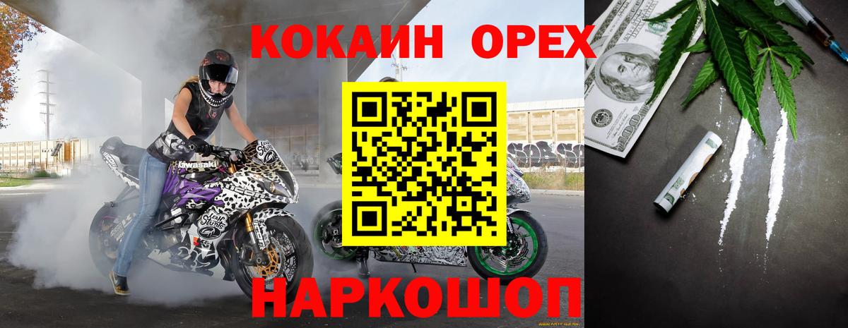Кокаин FishScale Михайловск