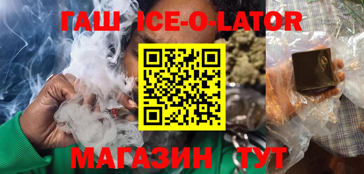 Михайловск  ГАШИШ индика сатива  Вход с VPN  Гашиш Premium 
