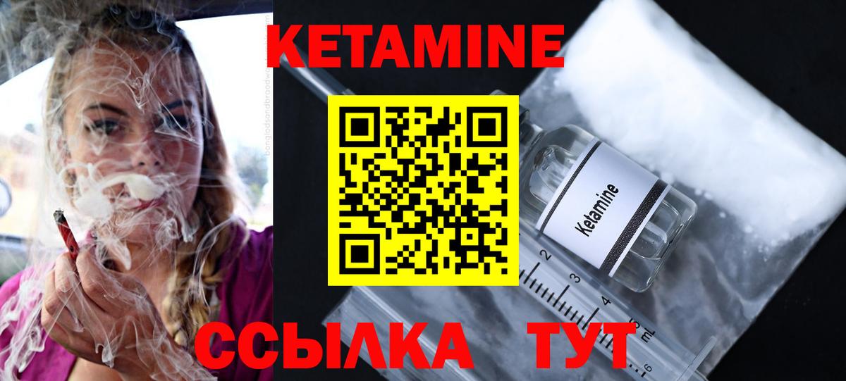 Михайловск  Кетамин VHQ  Вход с VPN  КЕТАМИН VHQ 