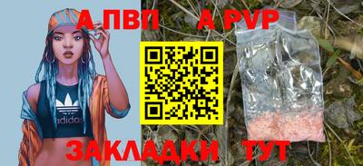 Альфа ПВП Сосновоборск