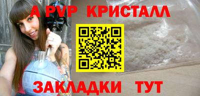 альфа пвп Сосновый Бор