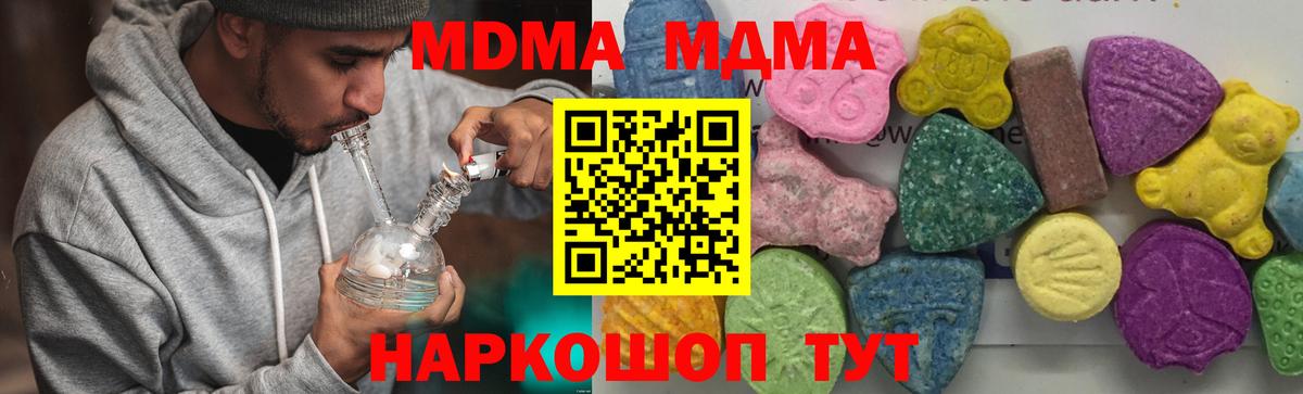 MDMA кристаллы  Вход с VPN  MDMA молли  Михайловск 