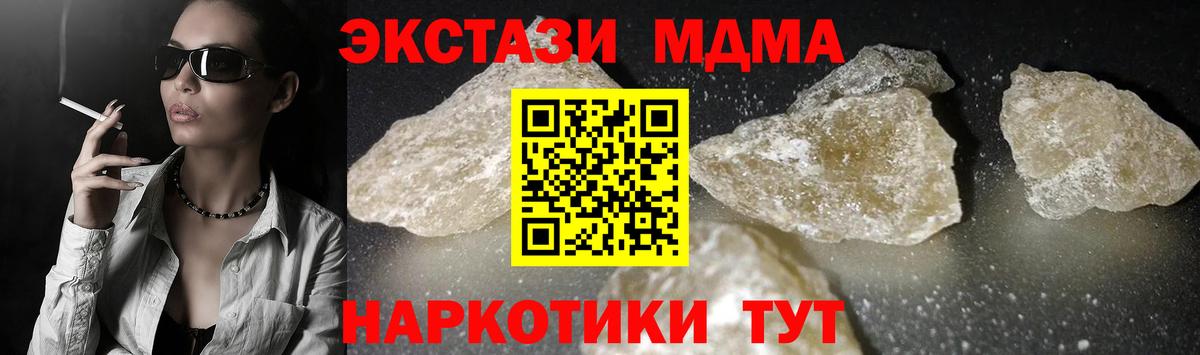 MDMA Molly Михайловск