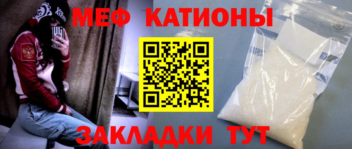 МЕФ mephedrone  Мефедрон mephedrone  Мефедрон  Вход с VPN  Михайловск 