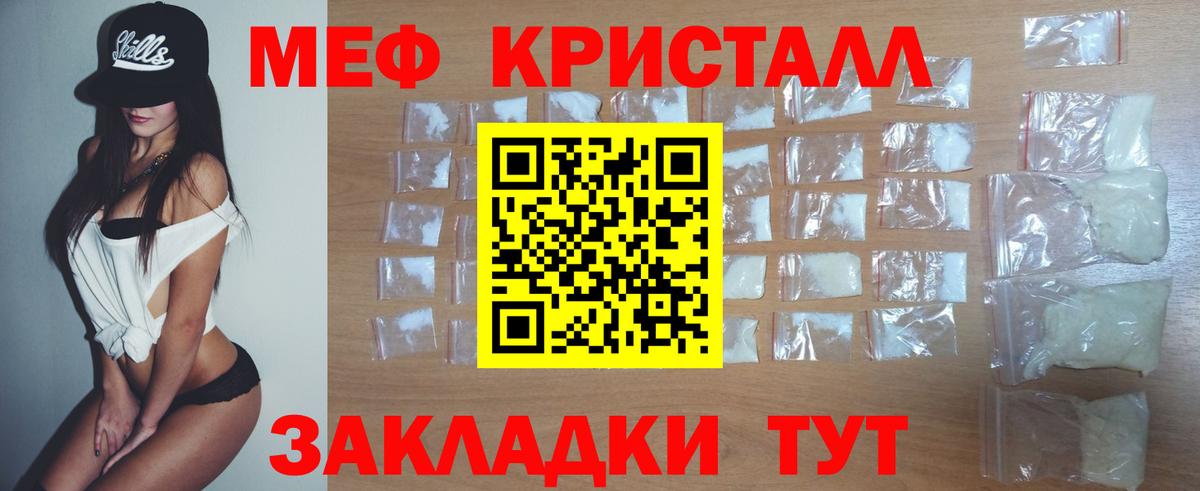 Меф мяу мяу мука Михайловск