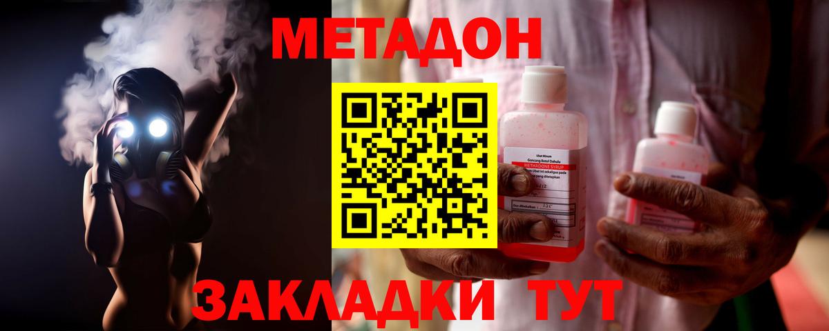 Метадон мёд  Вход с VPN  МЕТАДОН белоснежный  Михайловск 