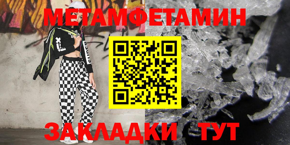 Метамфетамин винт Михайловск