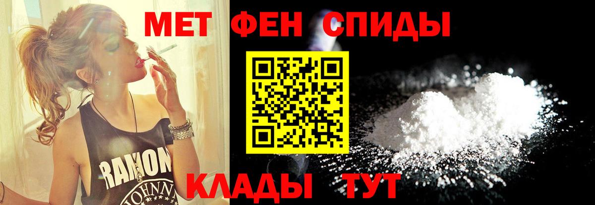 Первитин Декстрометамфетамин 99.9%  Первитин Декстрометамфетамин 99.9%  Вход с VPN  Михайловск 
